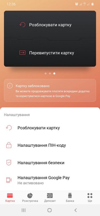 Блокировка карты в случаях утери