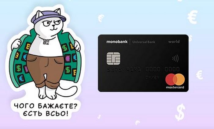 Монобанк версия обормот стикер