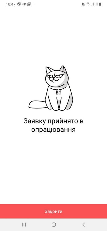 Подача заявки на увеличение кредитного лимита . Скрин приложения монобанк