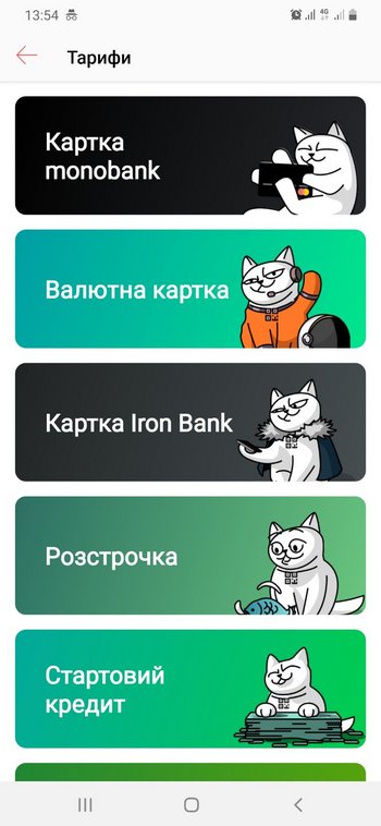 Возможности карта Монобанка