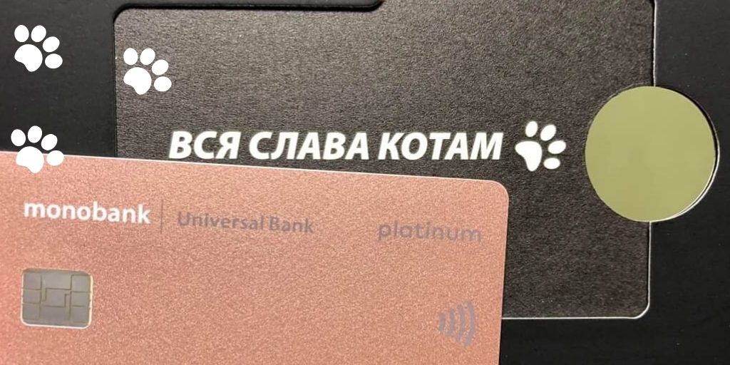 Платиновая карта Монобанка в фирменном конверте