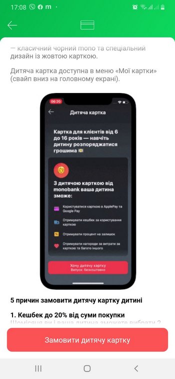 Заказ детской карты