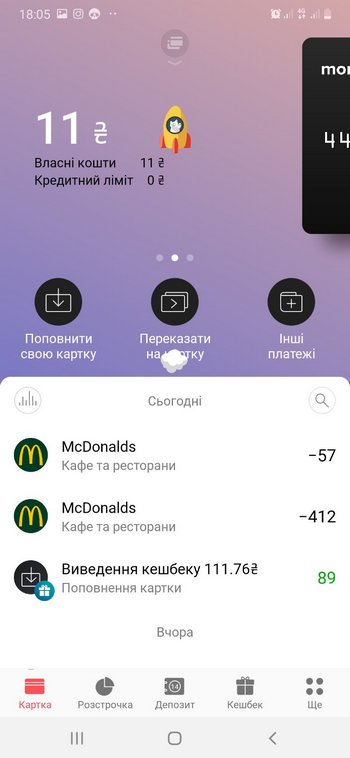 Запуск сикретной игры в приложении