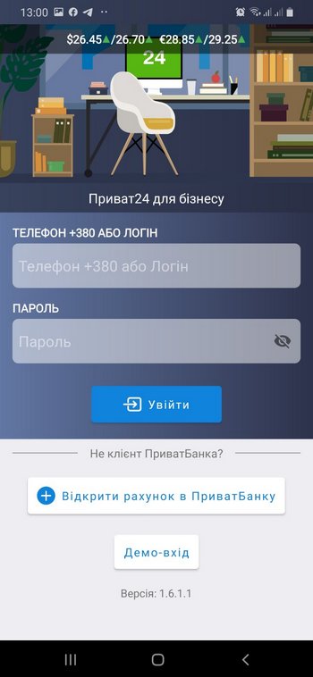 Начало работы в приложении приват 24 для бизнеса