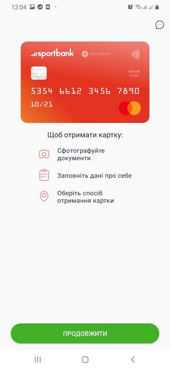 Заполнение анкеты в приложении Спортбанка