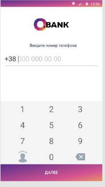 Регистрация в приложении О банк