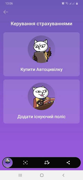 Оформление страховки в приложении Монобанка
