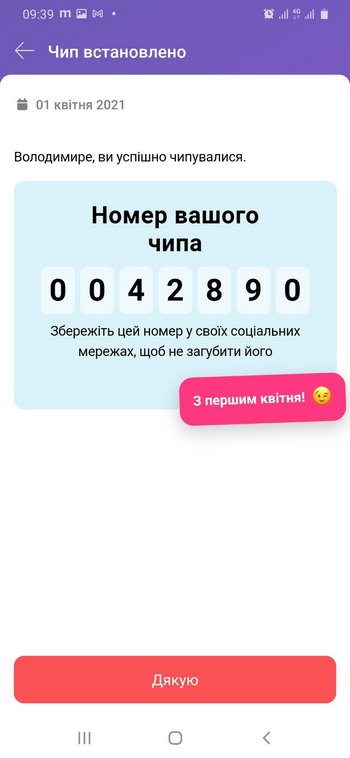 Чип Установлен Монобанк